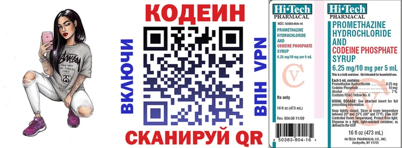 купить закладку  Дубовка  Codein напиток Lean (лин) 