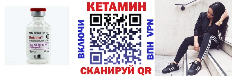 КЕТАМИН ketamine  Дубовка 