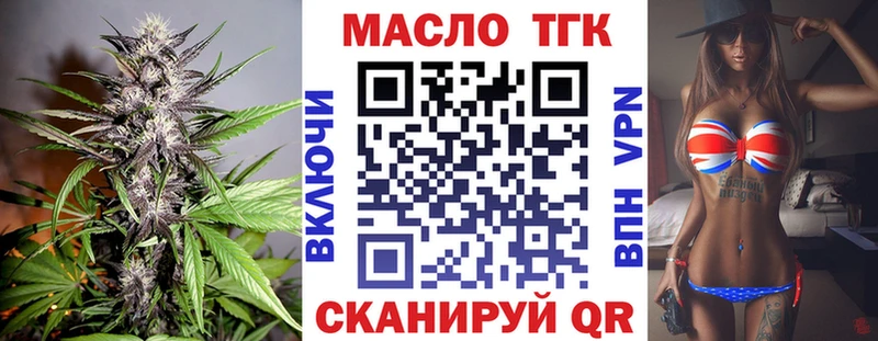 ТГК вейп с тгк  Дубовка 